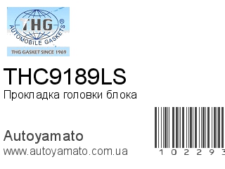 Прокладка головки блока THC9189LS (TONG HONG)